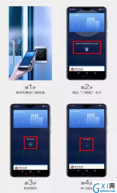 HuaWei Pay门钥匙功能开通及使用的方法讲解截图