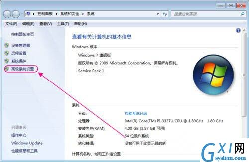 win7电脑设置系统还原点的操作流程截图