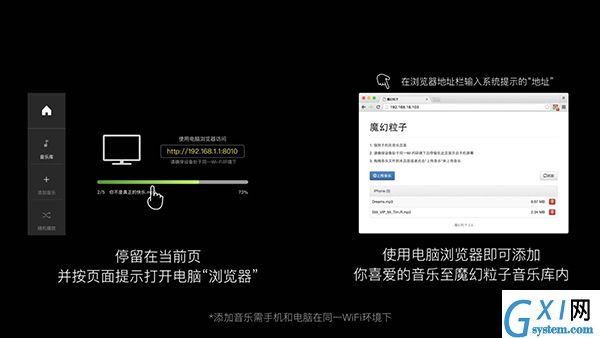 魔幻粒子添加音乐的具体操作截图