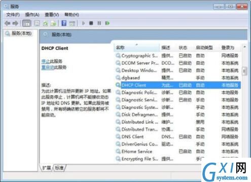 win7电脑提示本地连接未启用dhcp的详细处理操作截图