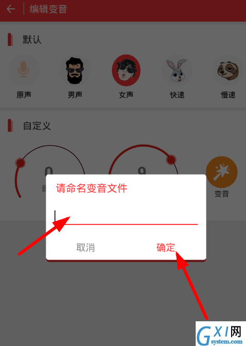 在快手中使用趣音的图文教程截图