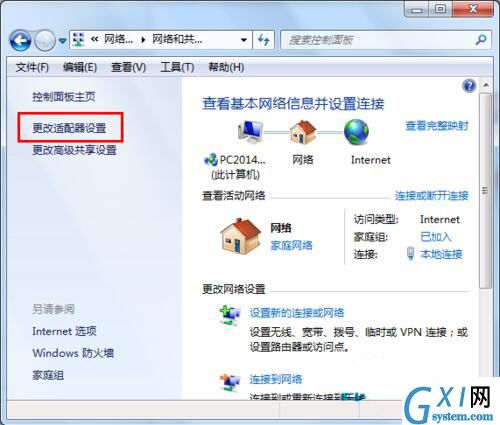 win7系统默认网关不能用的处理操作截图