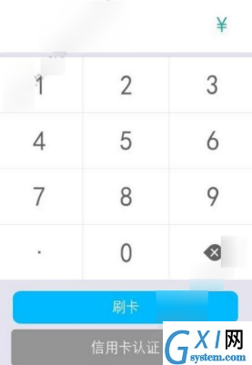 在容易付APP中进行收款的具体步骤截图