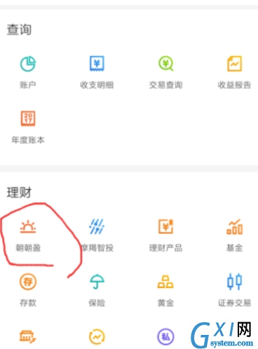 在招商银行APP里购买理财产品的具体方法截图