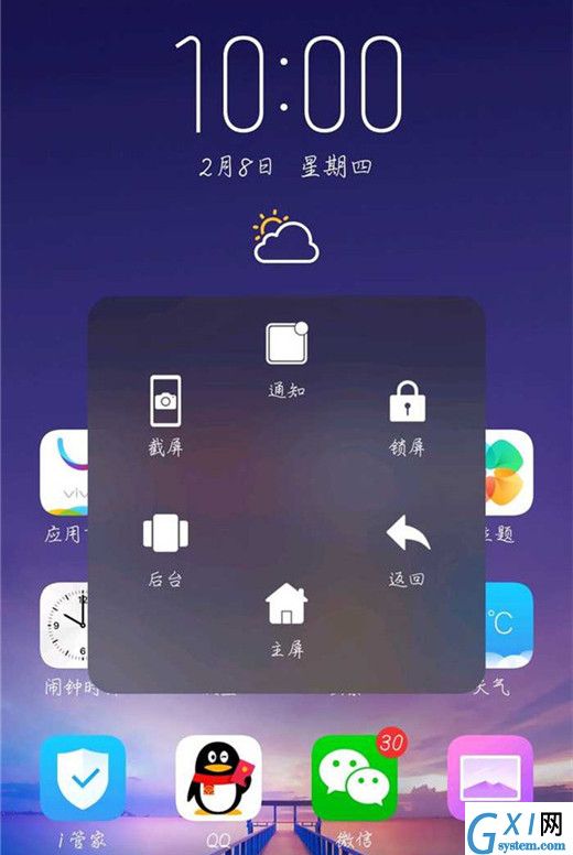 vivox23设置悬浮球的具体操作截图