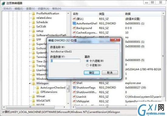 win7系统资源管理器崩溃的处理教程截图