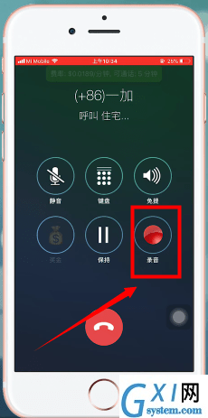 使用苹果手机打电话进行录音的具体操作截图