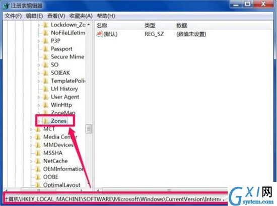 win7小工具打开失败的处理操作过程截图