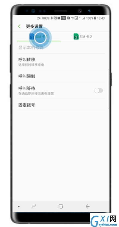 三星note8设置呼叫等待的详细操作截图