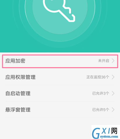 OPPO手机应用加密密码忘了的处理操作截图