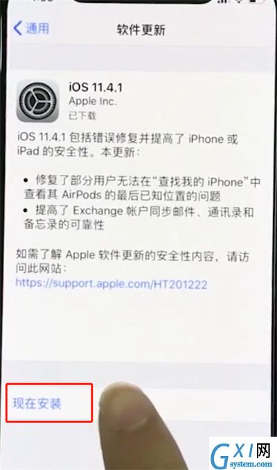 在iPhoneXs Max中更新系统的具体操作方法截图