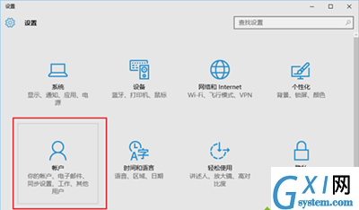 Win10系统设置游客账户的基础操作截图