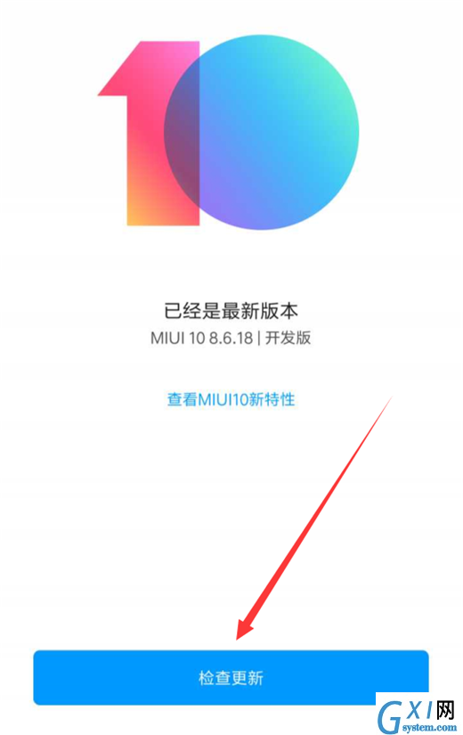 在小米8se中升级miui10的具体步骤截图