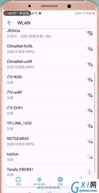 安卓手机搜不到wifi的详细处理操作截图