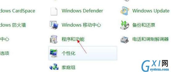 win7系统将pc输入面板关掉的图文操作截图