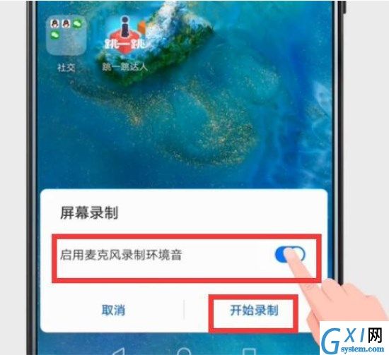 华为Mate20Pro进行录屏的具体操作过程截图