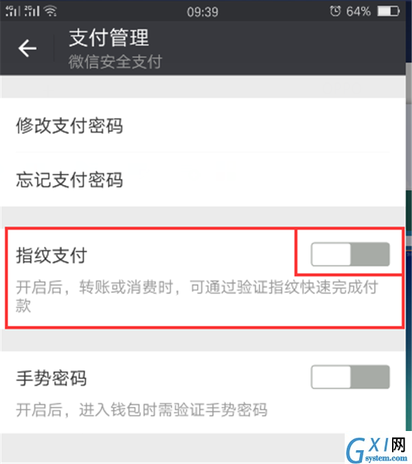 vivoY79设置微信指纹支付的图文操作截图