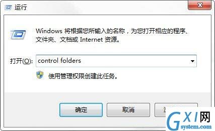 在win7电脑里将appdata文件夹删掉的图文操作截图