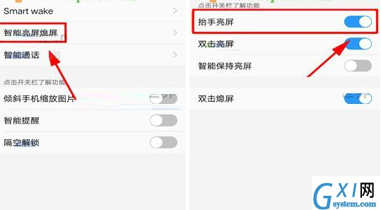 在vivox20中取消抬手亮屏的图文教程截图