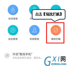 联想手机查看已拦截短信的操作流程截图