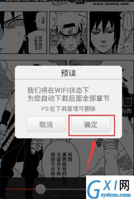 在漫画岛中设置亮度的步骤介绍截图