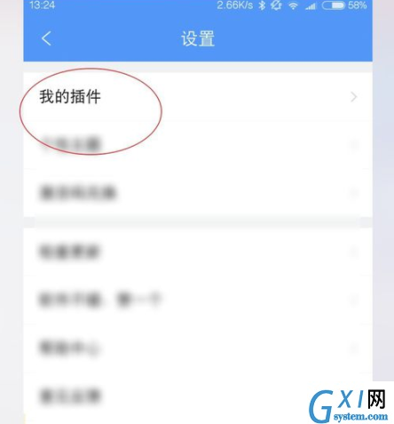 QQ阅读添加PDF插件的图文教程截图