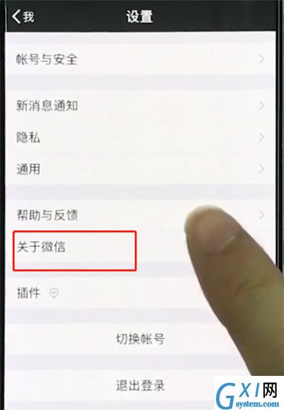 在iphonexr里更新微信的操作步骤截图