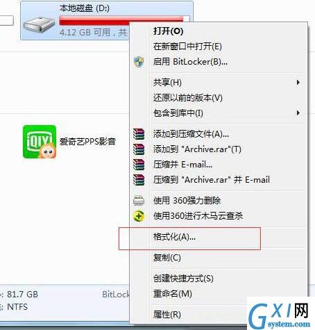 win7系统无法拷贝大于4g文件的处理操作过程截图