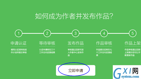 百度阅读中成为百度阅读作者的详细图文步骤截图