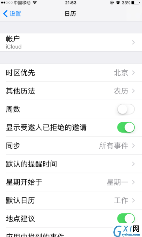 iPhone设置添加农历生日提醒的操作流程截图