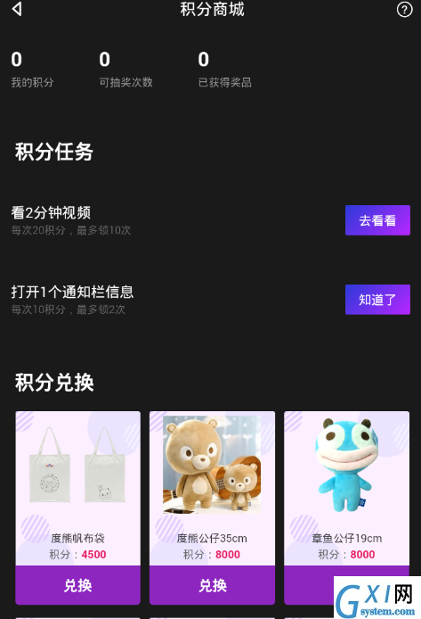 在伙拍APP中签到领红包的步骤讲解截图