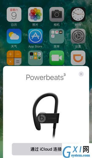 Powerbeats 3耳机连接iPhone的具体操作步骤截图