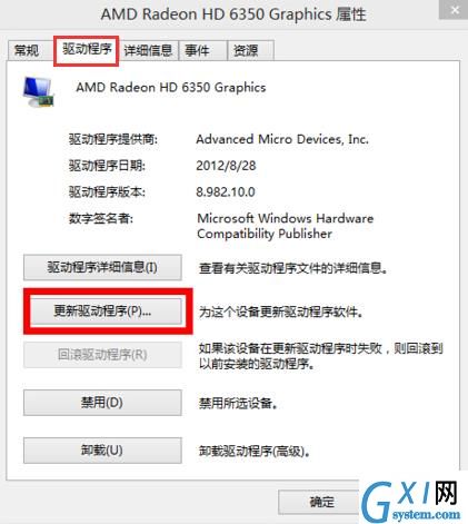 win10屏幕分辨率不能调整的解决教程分享截图