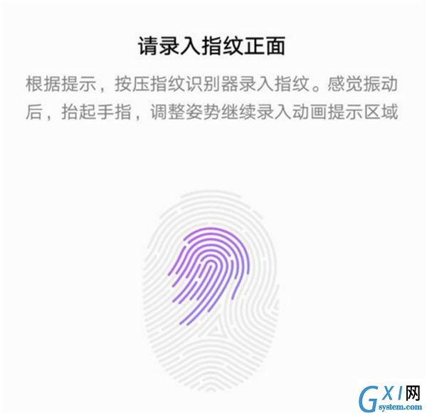 在华为畅享8e中添加指纹解锁的图文教程截图