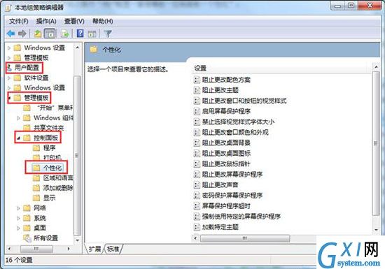 win7电脑屏保功能启动失败的处理操作过程截图