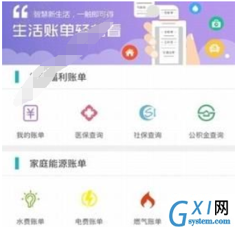 在e福州中预约挂号的具体步骤截图