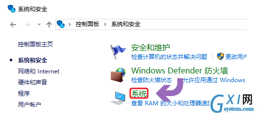 win10系统查看是否永久激活的教程分享截图