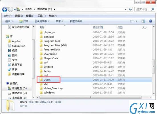 在win7电脑里将appdata文件夹删掉的图文操作截图