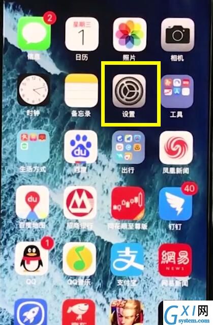 在iphonexr里关闭通知的操作过程