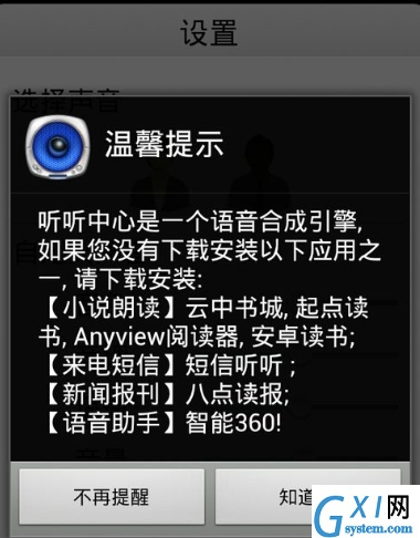 在云中书城APP中朗读文本的图文教程截图