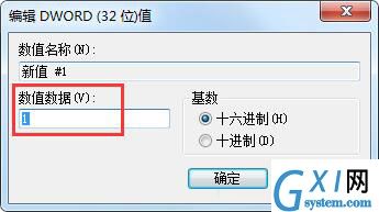 win7系统禁止桌面存放文件的处理技巧分享截图