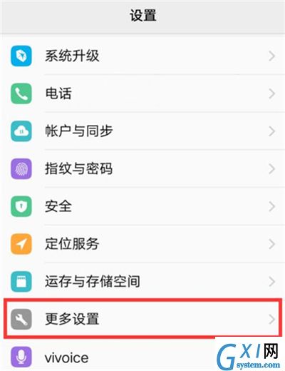 在vivoy91中设置锁屏时间的具体步骤截图