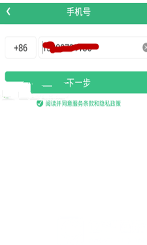 北瓜电话APP使用的简单教程截图