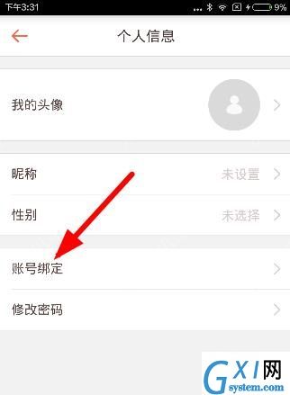 在好分数app中激活绑定邮箱的图文介绍截图