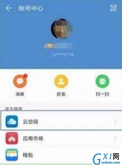 在华为mate20里进行备份的详细操作截图