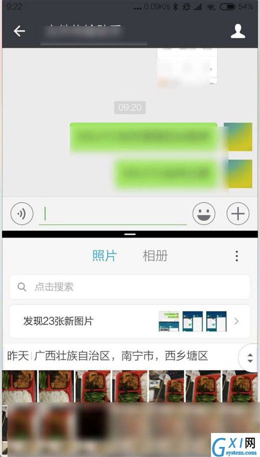 在miui10中进行分屏的具体步骤截图