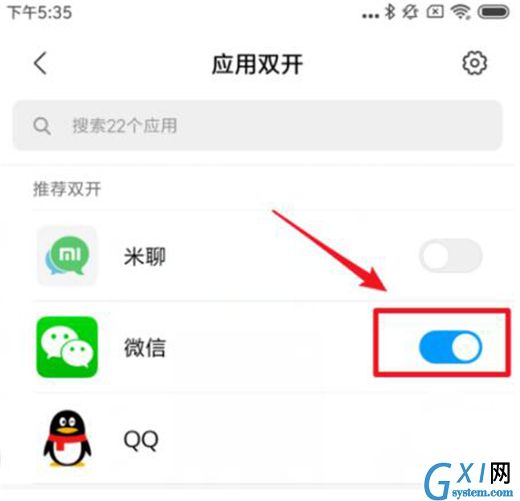 小米9设置应用双开的操作流程截图