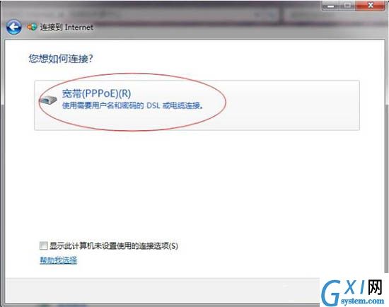 win7系统设置拨号连接的操作过程截图