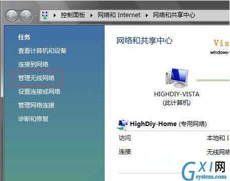 win7系统无线wifi连接失败的处理操作讲述截图