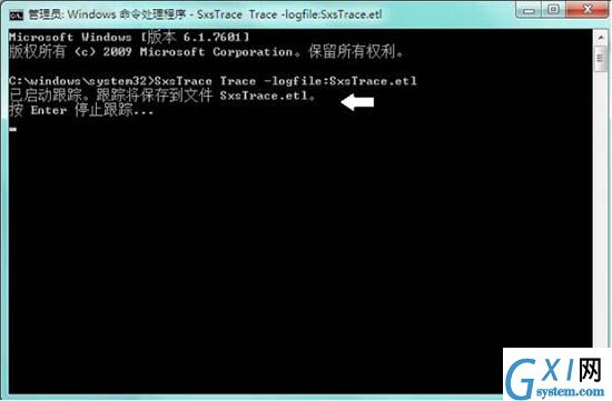 win7系统sxstrace.exe工具使用讲解截图